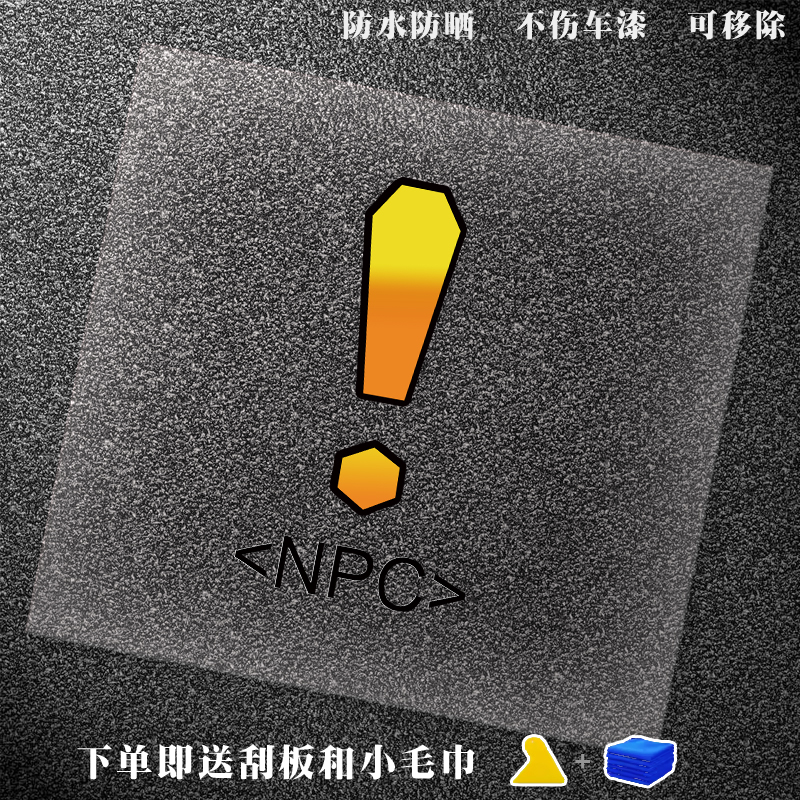 哪吒之魔童闹海周边同人车贴
