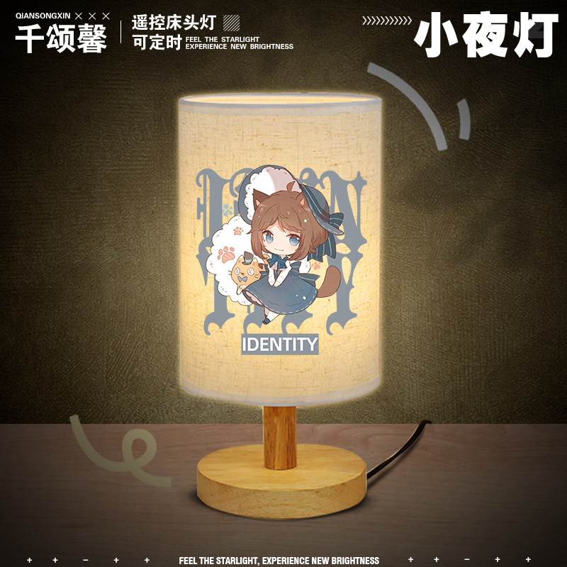 第五人格动漫周边21庄园医生台灯