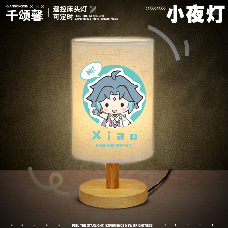 达达利亚周边学生学习小台灯LED