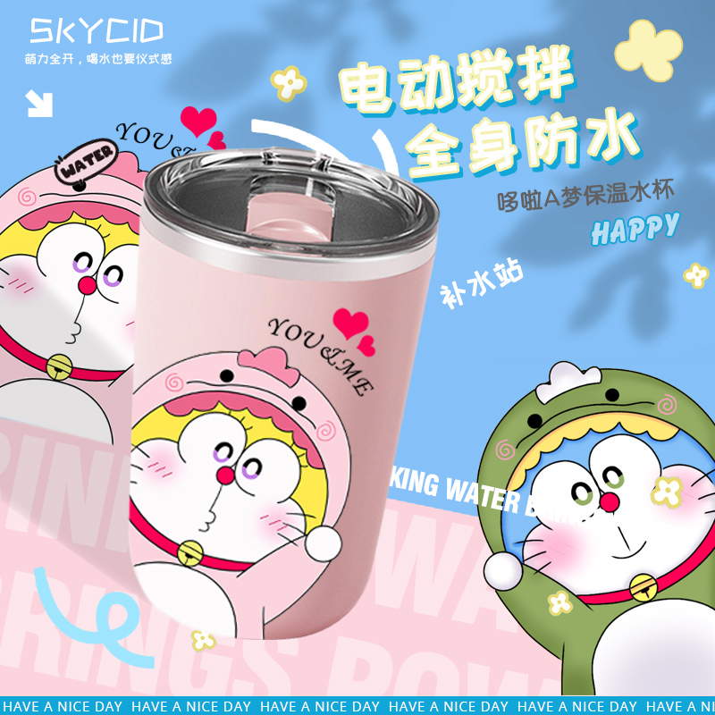 哆啦A梦哆啦美情侣电动搅拌杯