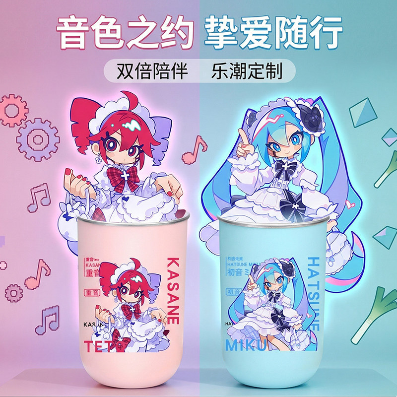 虚拟歌手重音teto初音未来镜音铃周边水杯不锈钢刷牙杯漱口杯tt