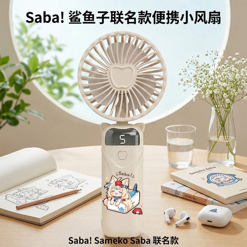 鲨鱼子SamekoSaba虚拟主播风扇
