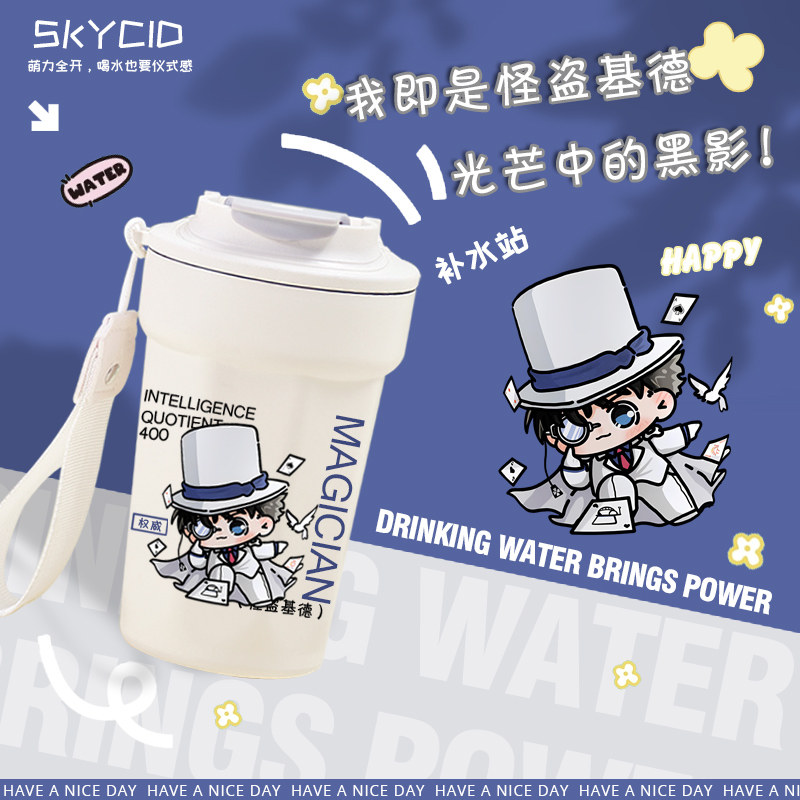 怪盗基德周边名侦探柯南创意便携挂绳出行咖啡杯不锈钢保温杯yd