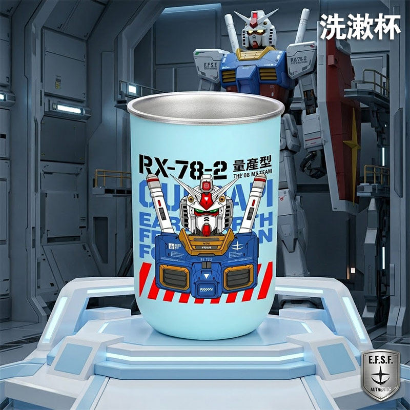 动战士高达周边自由高达急用不锈钢洗漱杯创意情侣牙刷杯漱口杯dt
