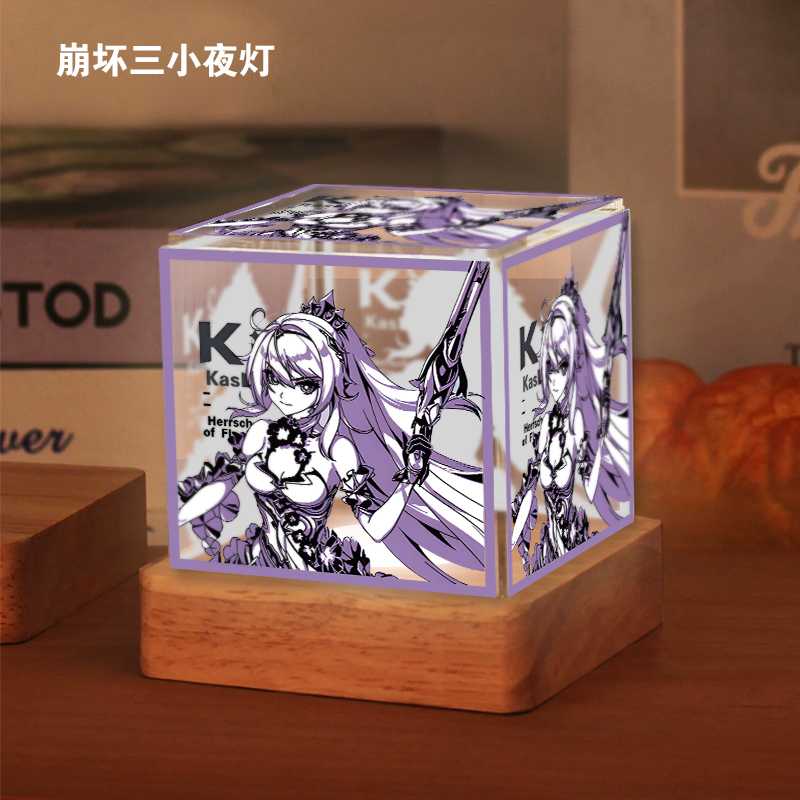 崩坏三御三家终焉律者卧室小夜灯