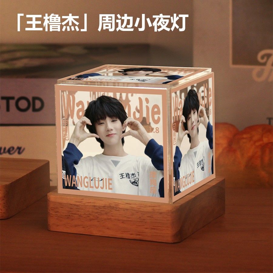 王橹杰同款周边卧室小夜灯摆件高级感生日礼物送女生闺蜜粉丝应援