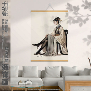 趣味恶搞黛玉上钟古画挂画足浴卧室挂画墙贴卷轴装饰画墙壁画LN