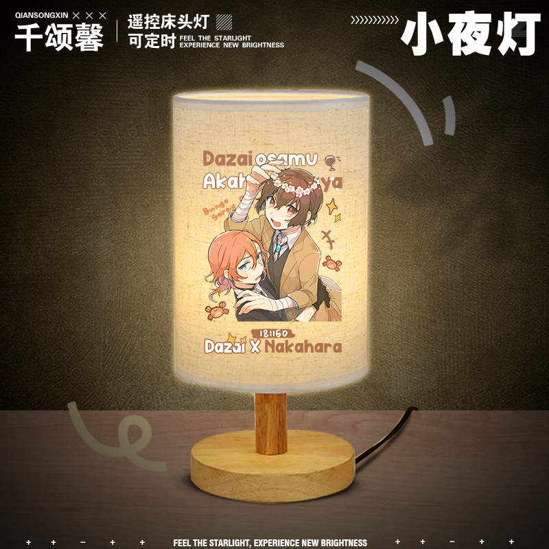 文豪野犬动漫周边护眼柔光小台灯