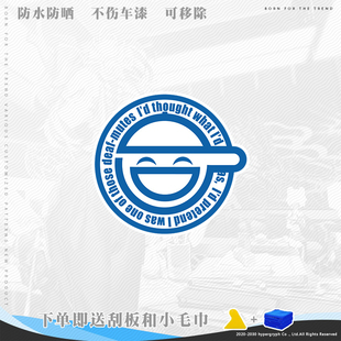 Ghost In The Shell攻壳机动队联名周边电动车贴纸车贴划痕遮挡贴