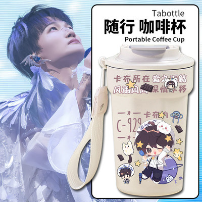 周深深周边卡布力周可丁应援礼物同款水杯咖啡杯不锈钢保温杯tt