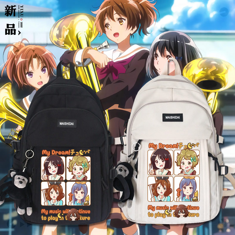 吹响吧上低音号动漫京吹久美子周边男女同款双肩包学生日系书包tt