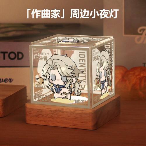 第五人格作曲家约瑟夫杂技演员周边小夜灯同人谷子摆件生日礼物