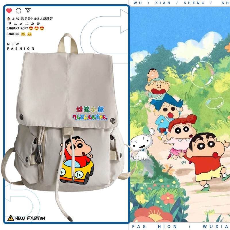 蜡笔小新动漫卡通周边二次元青少年学生流行书包双肩包休闲百搭ww