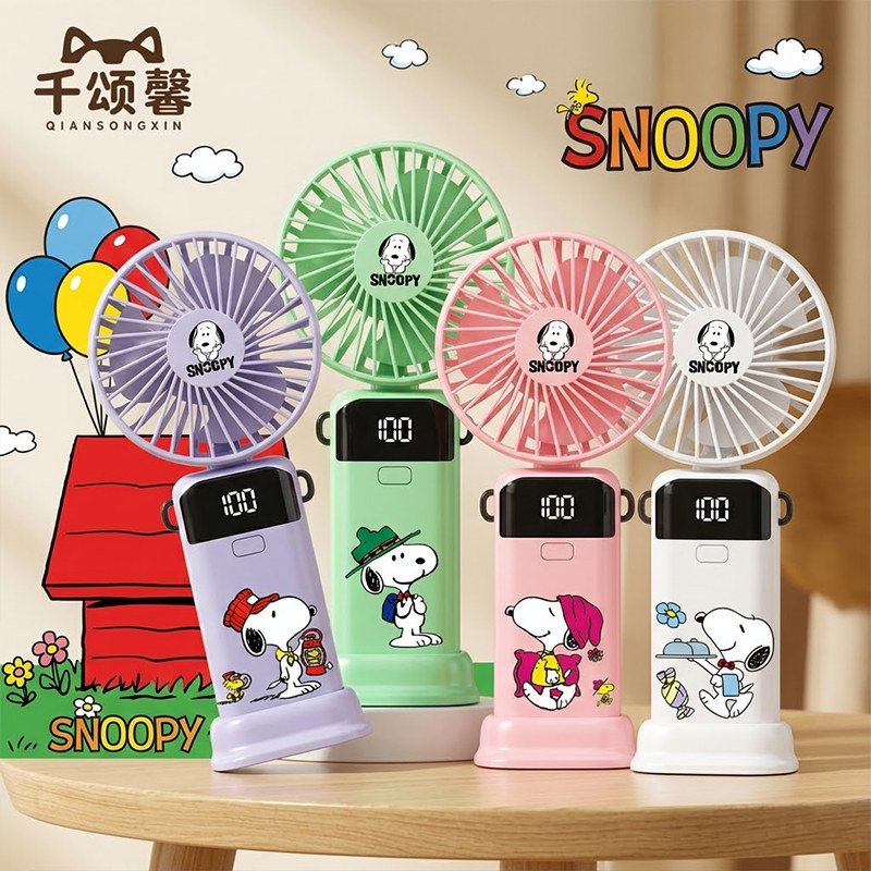 Snoopy史努比卡通周边可爱手持小风扇挂脖斜跨桌面宿舍迷你风扇dt