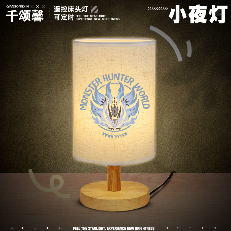 ps4沙盒游戏怪物猎人二次元卡通游戏周边学生可调床头氛围灯