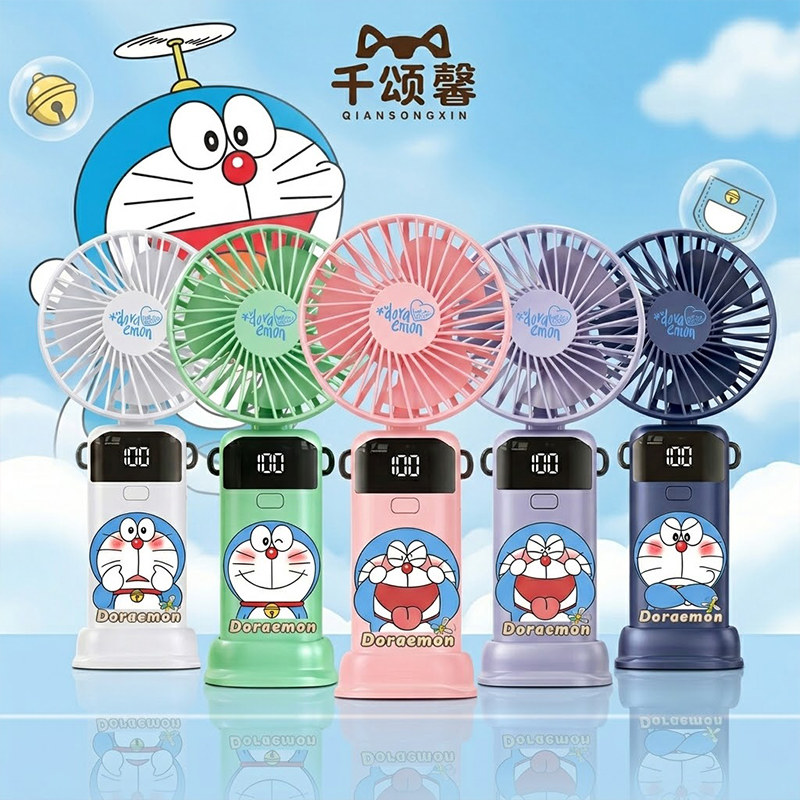 哆啦A梦小叮当机器猫动漫周边手拿电动USB充电迷你折叠小风扇dt