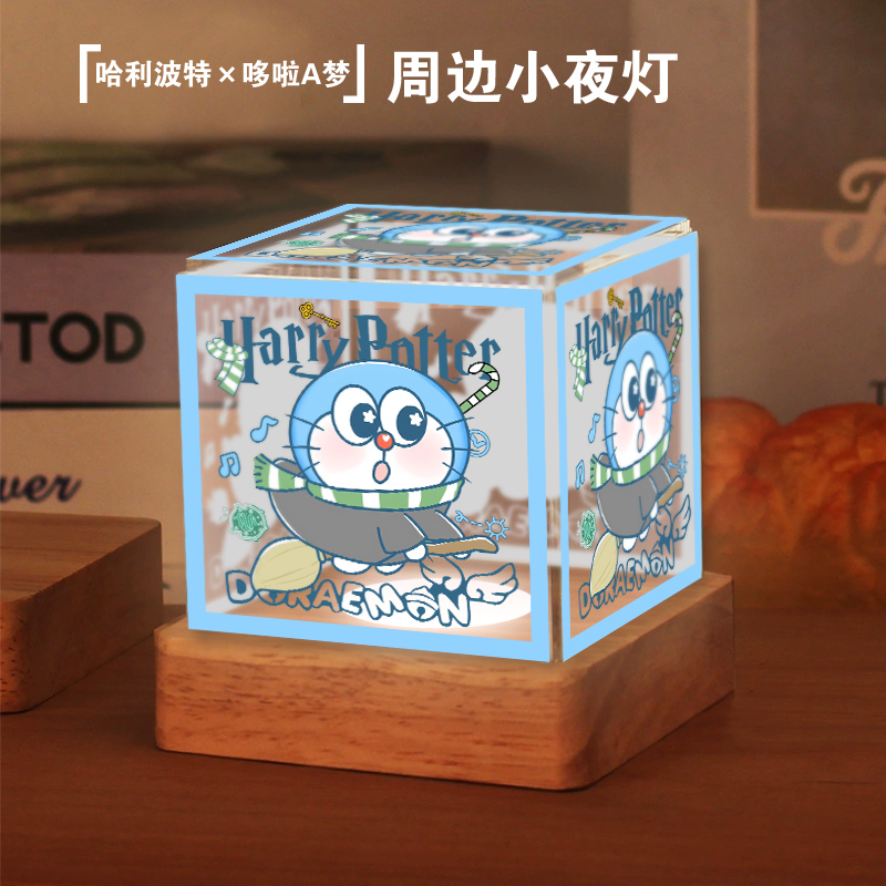 哆啦A梦联名哈利波特LED小夜灯