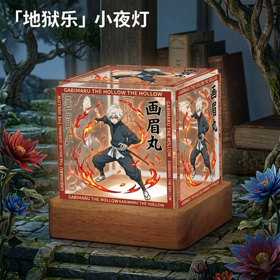地狱乐动漫画眉丸周边LED小夜灯