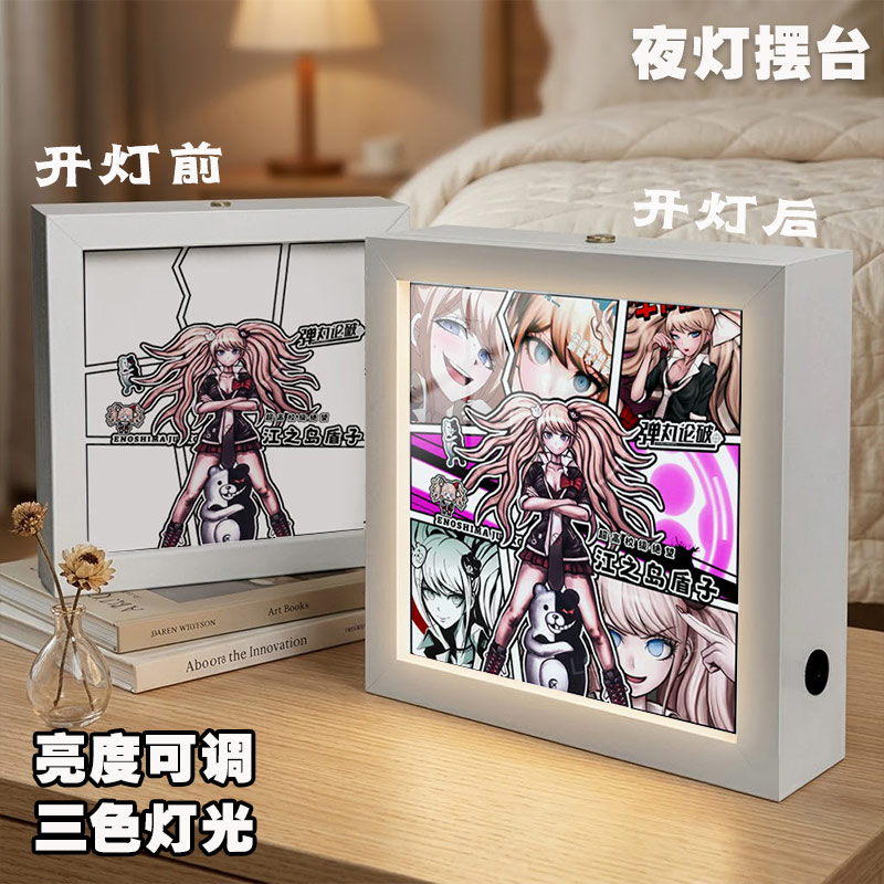 弹丸论破游戏七海千秋周边王马小吉凪斗氛围床头摆件装饰小夜灯dt