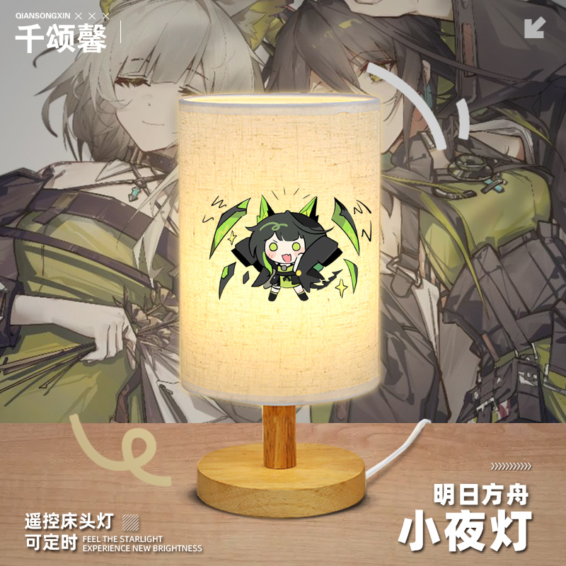 明日游戏方舟周边Q版卧室装饰灯