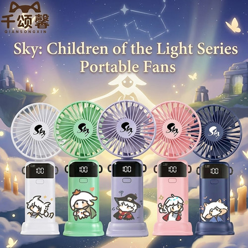 光遇衫巫师白鸟平菇光头小风扇