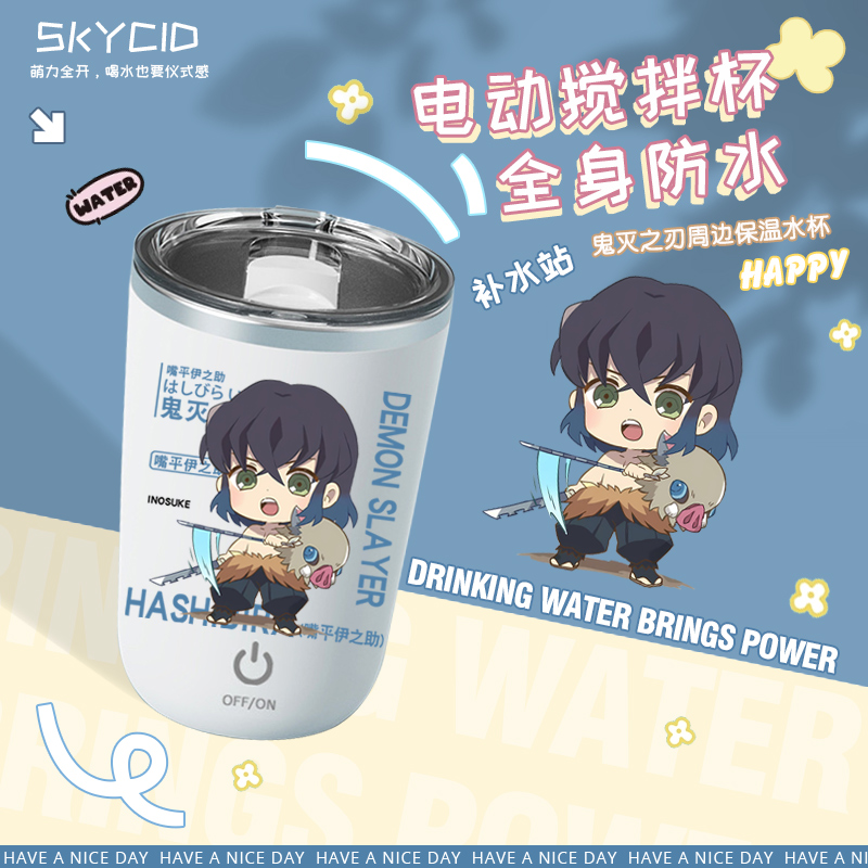 鬼灭之刃动漫炭治郎周边搅拌杯