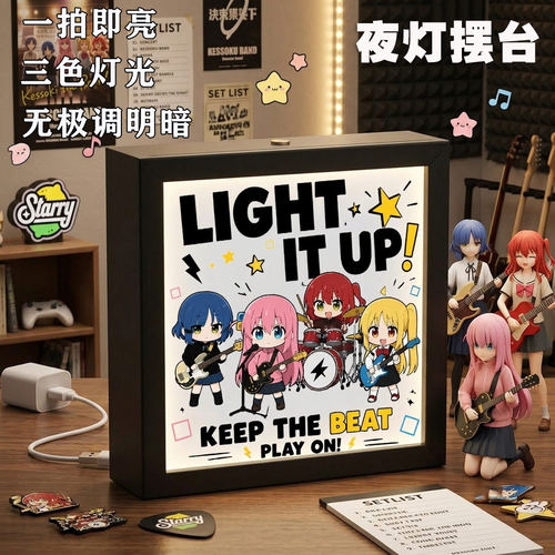 j孤独摇滚周边后藤独夜灯摆台