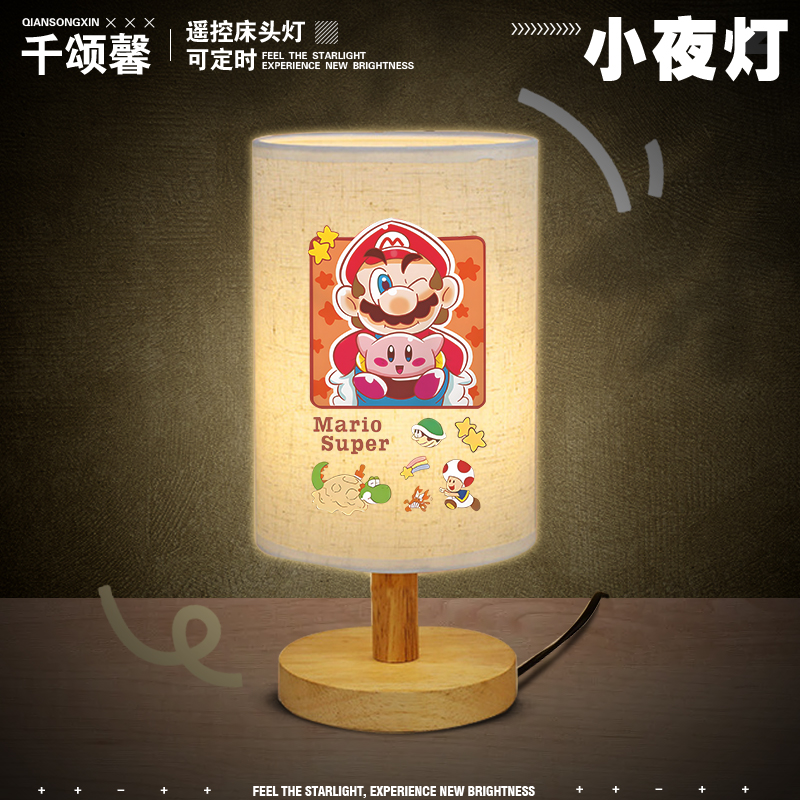 超级玛丽马里奥联名周边小台灯