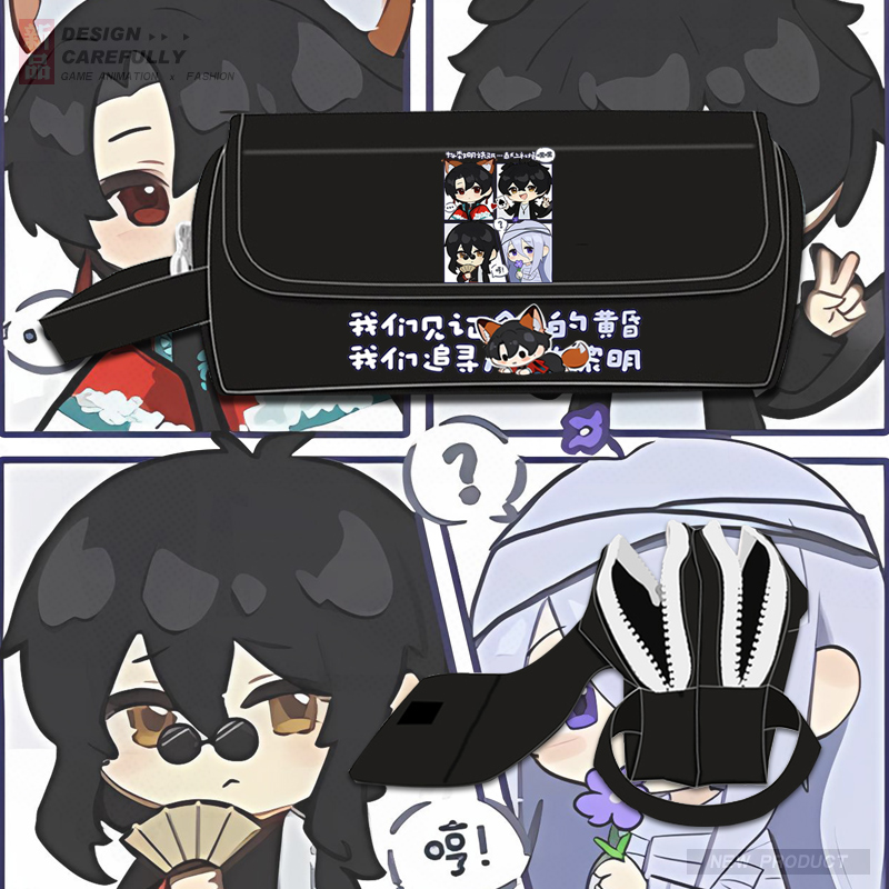 我不是戏神同人姜小花孙不眠陈伶周边动漫文具盒收纳包笔袋tt