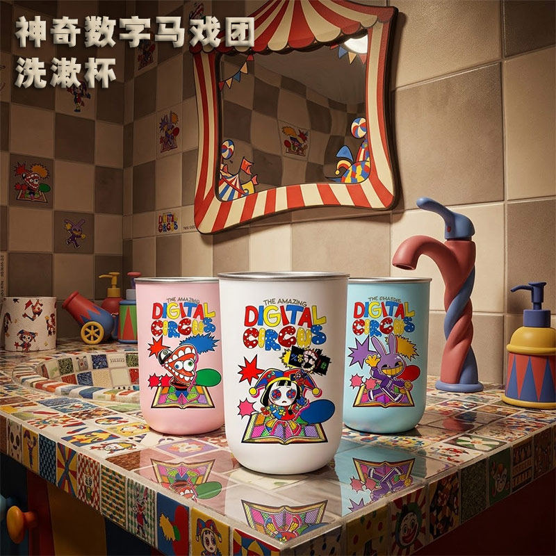 神奇数字马戏团周边帕姆尼贾克斯不锈钢家用漱口杯洗漱杯牙刷杯dt