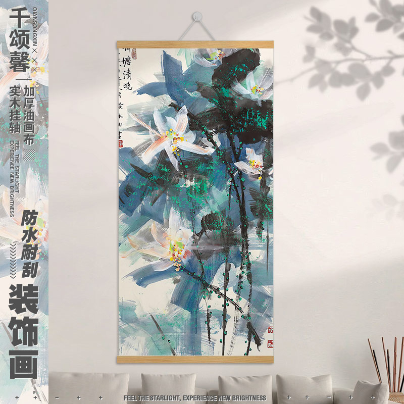 国潮古风荷花手绘新中式茶室挂画遮挡画卧室客厅实木创意装饰画tt图片
