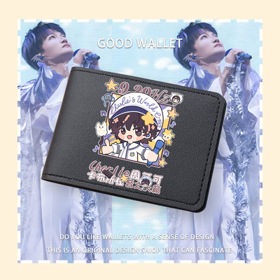 周深深周边卡布力周可丁应援礼物驾驶者保护套驾照同款证件卡包tt