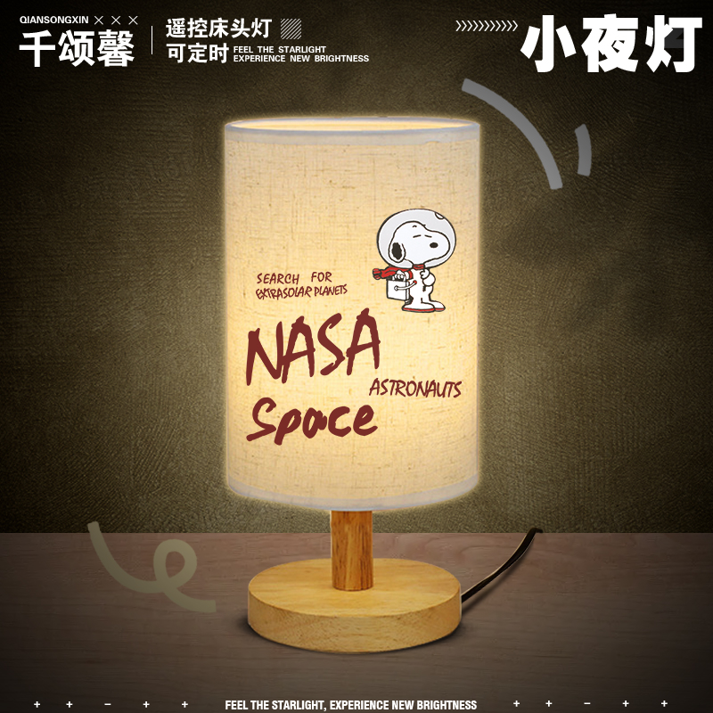 NASA太空人史努比联名台灯