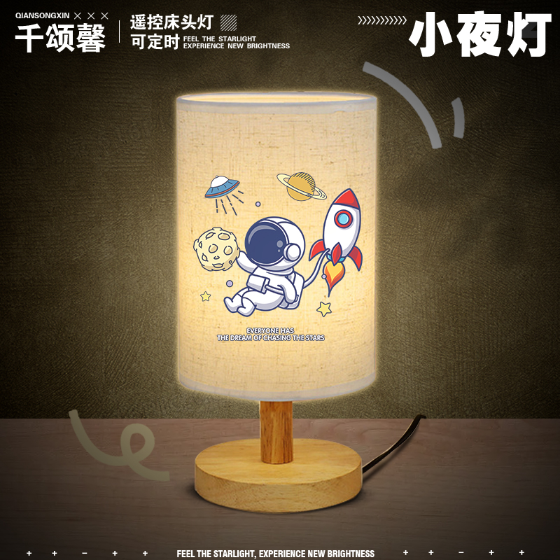 NASA宇航员情侣太空人小夜灯