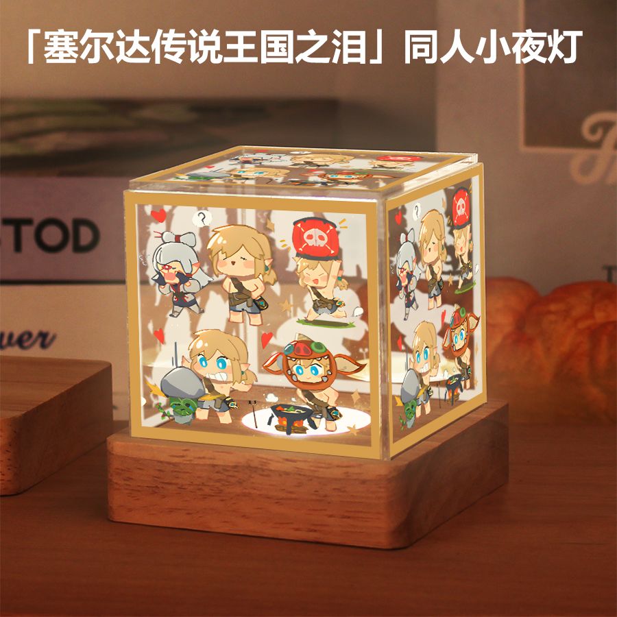 塞尔达传说王国之泪旷野之息任天堂游戏周边同人小夜灯摆件礼物