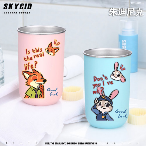 疯狂动物城联名情侣漱口杯不锈钢