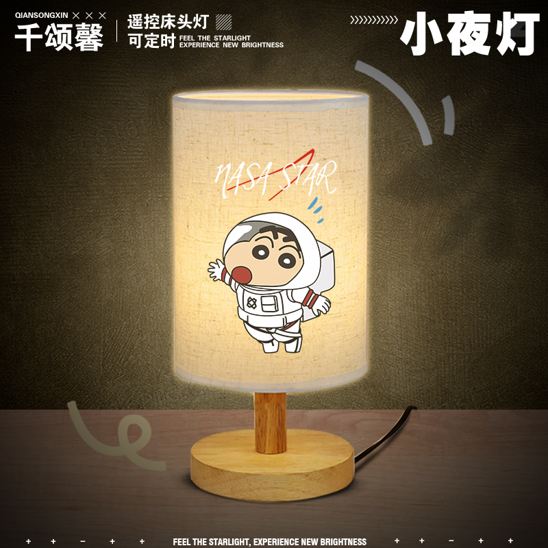 NASA宇航员联名蜡笔小新装饰台灯