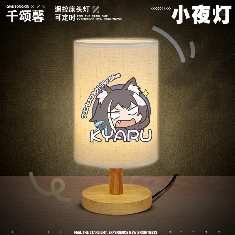 公主连接连结ReDive凯露小台灯