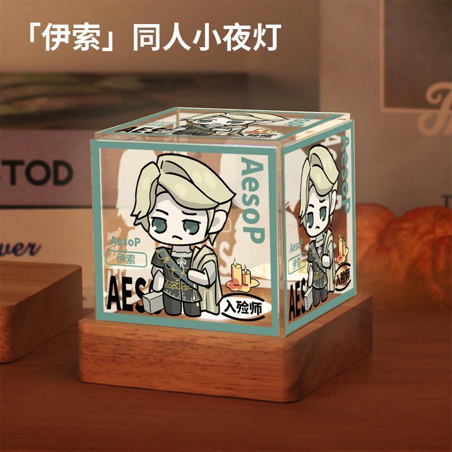 第五人格游戏周边入殓师伊索原创同人谷子二次元小夜灯摆件小礼物