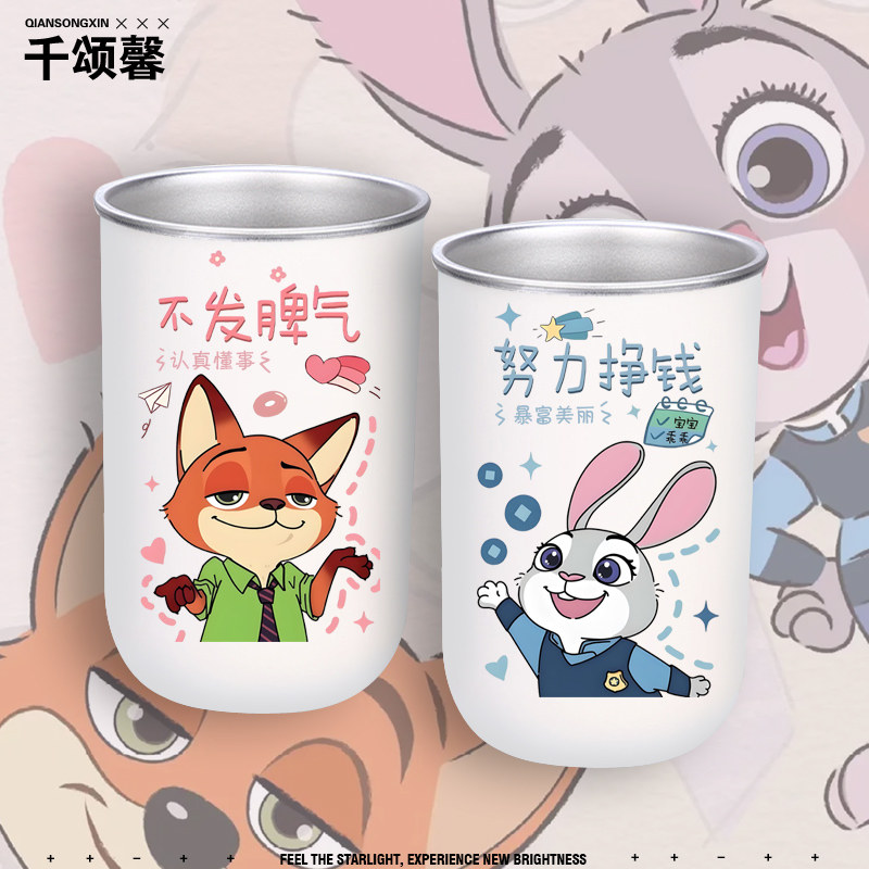 疯狂动物城周边朱迪情侣可爱男女不锈钢漱口杯牙刷杯新房装饰yd,家庭/个人清洁工具,洗漱杯,淘宝优惠券,粉丝福利购,淘宝优惠卷