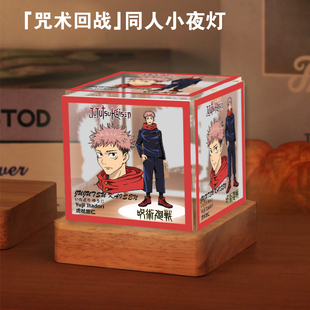 日系动漫咒术回战虎杖悠仁伏黑惠周边桌面装饰礼物LED小夜灯dt