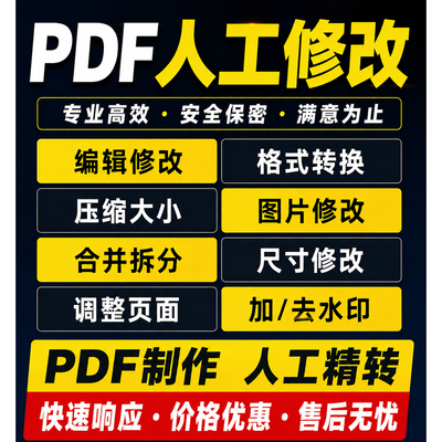 pdf/图片/扫描文件转换成word/excel/txt/ppt/图片/可编辑文档