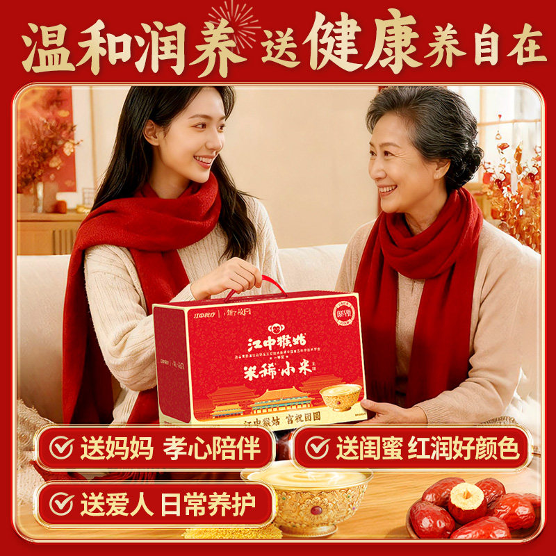 江中猴姑小米红枣米糊30天装