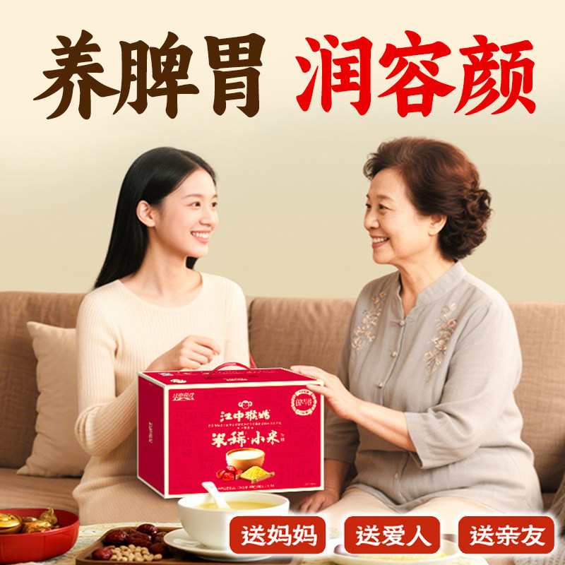 江中猴姑米稀小米红枣米糊猴菇贝贝南瓜养胃早餐女性滋补营养礼盒