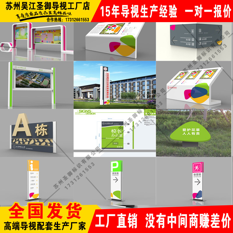 校园户外导向指示牌学校精神堡垒立式导视K牌景区指路牌公园标识