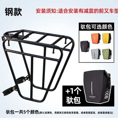 山地旅行自行车减震前叉安装货架驮包架挂包K衣架318川藏线长途骑