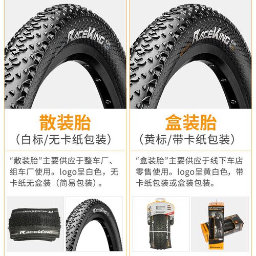马牌登山车外胎越野自n行车外胎折叠防刺耐磨TR准真空26/27.5/29