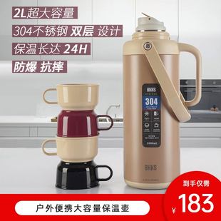 水壶保温壶大容量便o携热水瓶不锈钢暖水瓶开水壶暖瓶家用户外旅