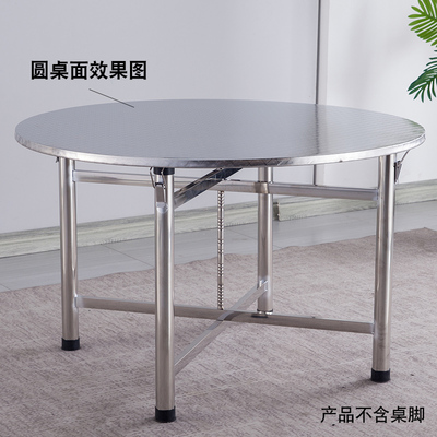 不锈钢圆桌面圆i形面板吃饭餐桌家用酒店圆台面大转盘10人12人15