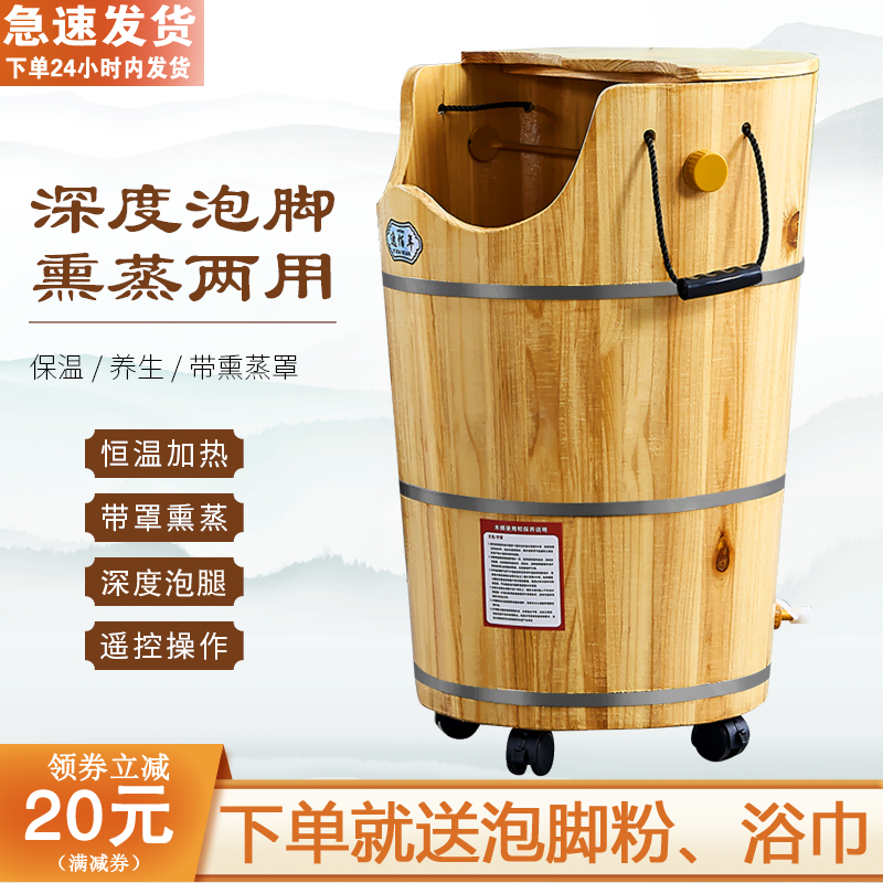 加热恒温泡脚蒸汽熏蒸木桶足疗桶养生家用过N膝过小腿足浴桶高深